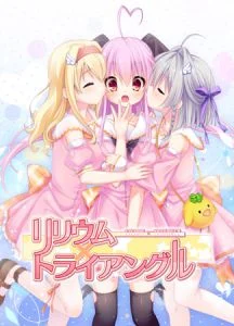 [VJ011184][ぷちぱじゃま] リリウム×トライアングル