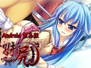 [VJ011187][softhouse-seal] 妹尻 【Android版】