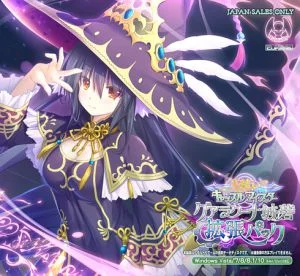 [VJ011265][エウシュリー] 天結いキャッスルマイスター グアラクーナ城砦拡張パック DL版