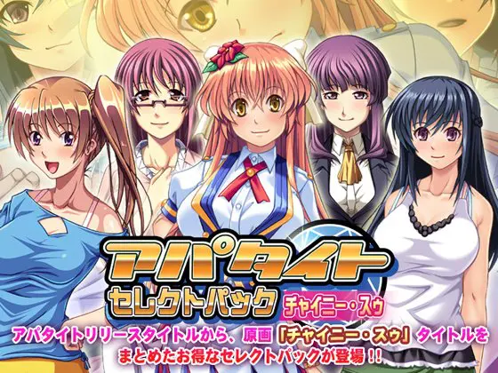 アパタイト セレクトパック チャイニー・スゥ アパタイト セレクトパック チャイニー・スゥ