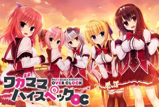 ワガママハイスペックOC ワガママハイスペックOC