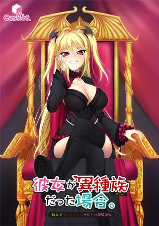 彼女が異種族（ミュー）だった場合 ～教え子ヴァンパイアの甘トロ隷属調教～