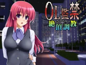 [VJ011432][パンプキン] OL監禁絶頂調教 【Android版】
