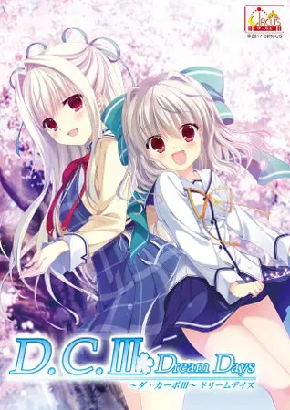 D.C.III DreamDays ～ダ・カーポIII～ドリームデイズ