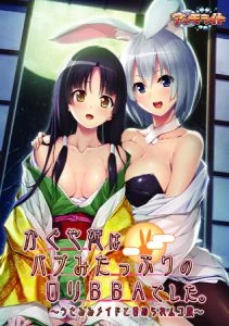[VJ011513][アンモライト] かぐや姫はバブみたっぷりのロリBBAでした。 ～うさみみメイドと責められムコ殿～ 【Android版】