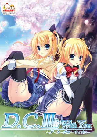 D.C.III WithYou ~ダ・カーポIII~ ウィズユー D.C.III WithYou ~ダ・カーポIII~ ウィズユー