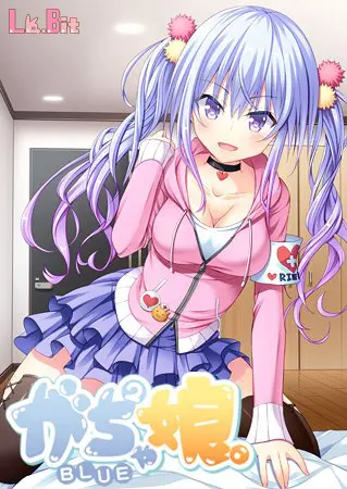 がちゃがちゃ娘。BLUE がちゃがちゃ娘。BLUE