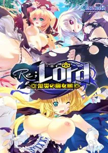 [VJ011622][ESCU：DE] Re；Lord 厄災の魔女編 全三章パッケージ
