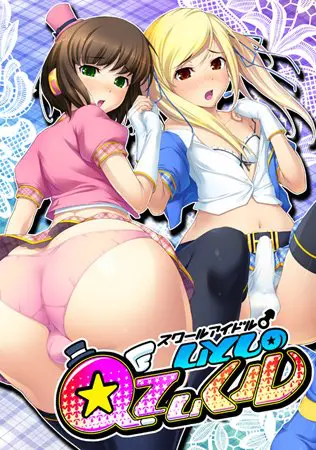 スクールアイドル♂ いとしのQてぃくル 【Android版】