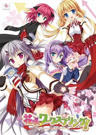 花咲ワークスプリング! 【Android版】 花咲ワークスプリング! 【Android版】