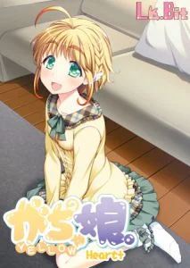 [VJ011747][La.Bit Soft] がちゃがちゃ娘。YELLOW 『Heart＋』
