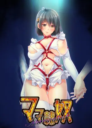 ママ隷奴 Vol.1 咲枝ママ編 ～恋をしたのは親友のママでした～