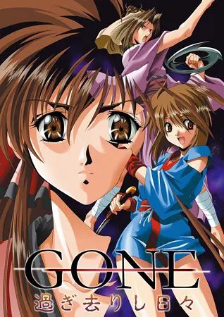 GONE ~過ぎ去りし日々~ GONE ~過ぎ去りし日々~