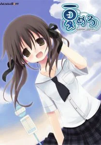[VJ011971][AcaciaSoft] 夏めろ