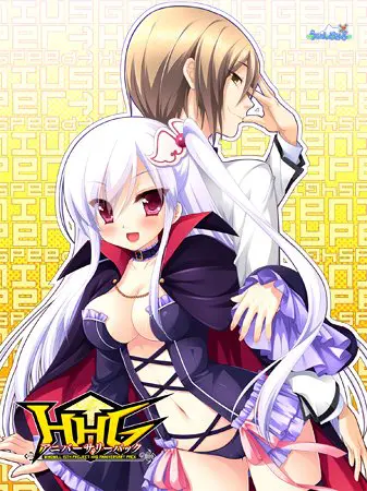 HHG アニバーサリーパック HHG アニバーサリーパック