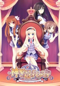 [VJ006031][PULLTOP] 神聖にして侵すべからず