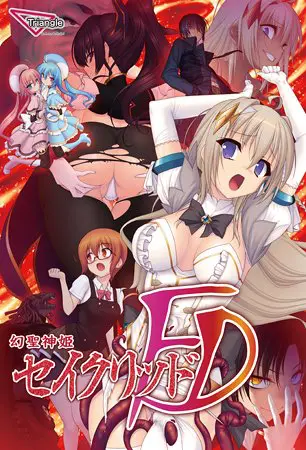 幻聖神姫セイクリッドFD 幻聖神姫セイクリッドFD