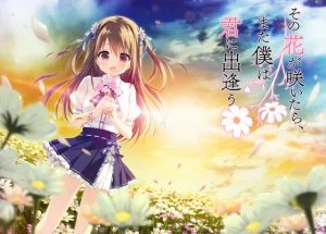 [VJ012106][Campus] その花が咲いたら、また僕は君に出逢う X-RATED版