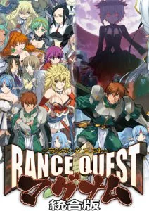 [VJ012123][ALICE SOFT] ランス・クエスト マグナム 統合版