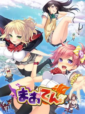 まおてん 【Android版】