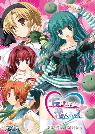 友達以上恋人未満 ~HD Plus Edition~ 【Android版】 友達以上恋人未満 ~HD Plus Edition~ 【Android版】