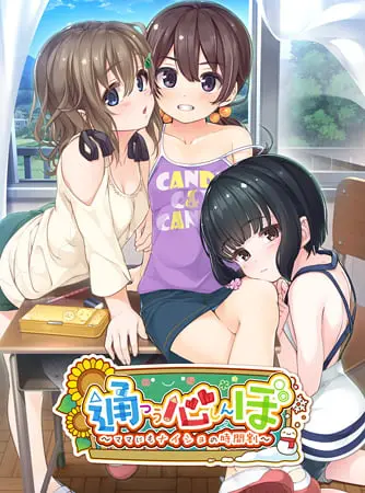 通心ぼ ～ママにもナイショの時間割～ 【Android版】