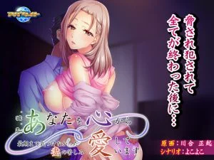 [VJ012246][アパタイト] P.S. あなたを心から愛しています。 ～最期まで気づけなかった妻の苦しみ～