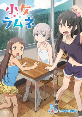 少女ラムネ 第4話 みんなの夏休み 少女ラムネ 第4話 みんなの夏休み