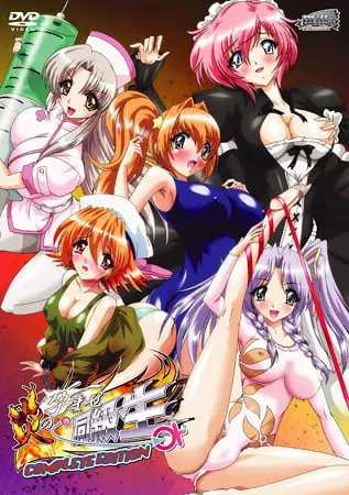 炎の孕ませ同級生 Complete Edition 炎の孕ませ同級生 Complete Edition