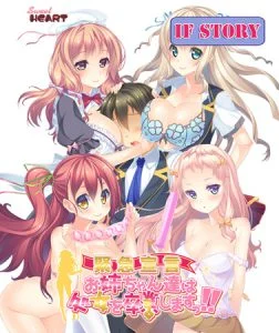 [VJ012320][インターハート] 緊急宣言 お姉ちゃん達は処女を卒業しますっ！！ アフターストーリー