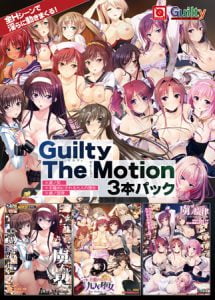 [VJ012324][Guilty] Guilty The Motion 3本パック