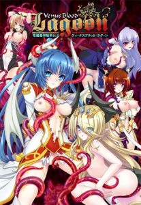 [VJ011999][ninetail] VenusBlood：Lagoon