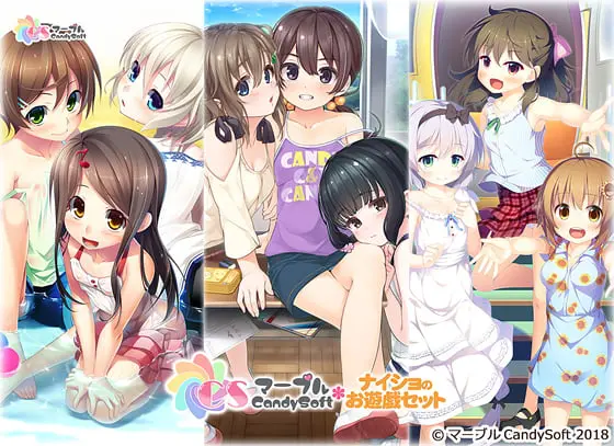 マーブルCandySoft*ナイショのお遊戯セット マーブルCandySoft*ナイショのお遊戯セット