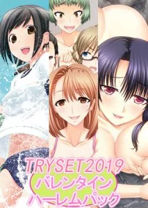 [VJ012390][TRYSET] TRYSET2019バレンタインハーレムパック