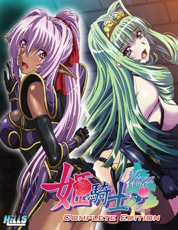 姫騎士オリヴィア Complete Edition 姫騎士オリヴィア Complete Edition
