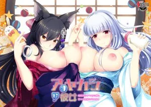[VJ012440][アトリエかぐや] アまヤカシな彼女 母性的なアヤカシ娘と甘エロ生活はじめます
