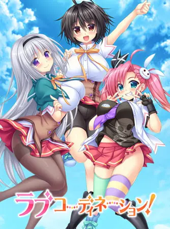 ラブコーディネーション! 【Android版】 ラブコーディネーション! 【Android版】