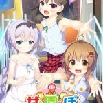 甘園ぼ ~二人だけのヒミツの遊び~ 【Android版】 甘園ぼ ~二人だけのヒミツの遊び~ 【Android版】