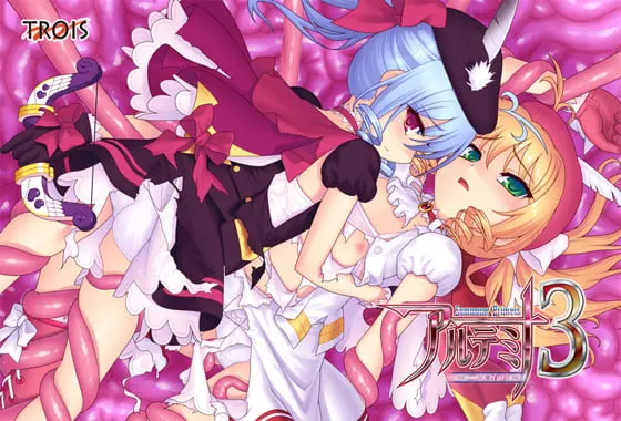 サマナープリンセス アルテミナ3 ~二人の有紗~ サマナープリンセス アルテミナ3 ~二人の有紗~