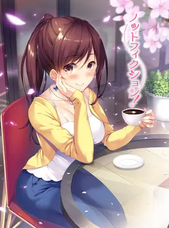 ノットフィクション! 【Android版】 ノットフィクション! 【Android版】