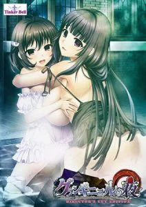[VJ012468][TinkerBell] グランギニョルの夜 ディレクターズカットエディション