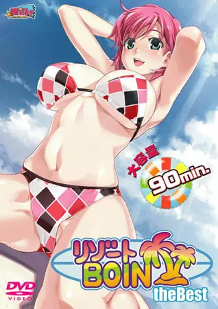 リゾートBOIN theBest
