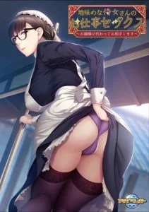 [VJ012552][アパタイト] 地味めな侍女さんのお仕事セックス ～お嬢様に代わってお相手します～ 【Android版】