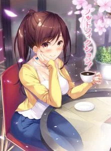 [VJ012574][はちみつそふと] ノットフィクション！