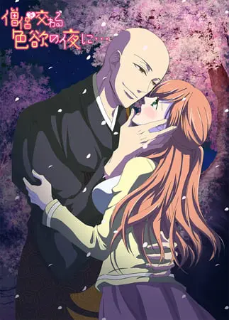 僧侶と交わる色欲の夜に…【完全版】