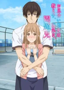 [VJ012632][CFanime] お見合い相手は教え子、強気な、問題児。【完全版】