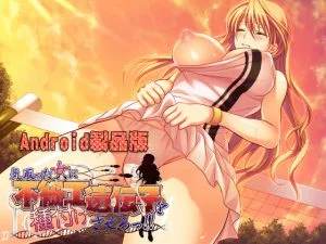 [VJ012191][softhouse-seal] 気取った女に不細工遺伝子を種付けさせろっ！！ 【Android版】