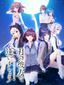 [VJ012598][tone work's] 月の彼方で逢いましょう