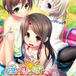 隠恋ぼ 正装水着パッチ ~水着と言えばスク水でしょ!?~ 隠恋ぼ 正装水着パッチ ~水着と言えばスク水でしょ!?~