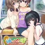 通心ぼ アナザーストーリー 一人でできるもん! ~ヒミツの予習~ 通心ぼ アナザーストーリー 一人でできるもん! ~ヒミツの予習~